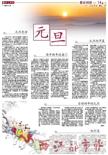 元旦诗