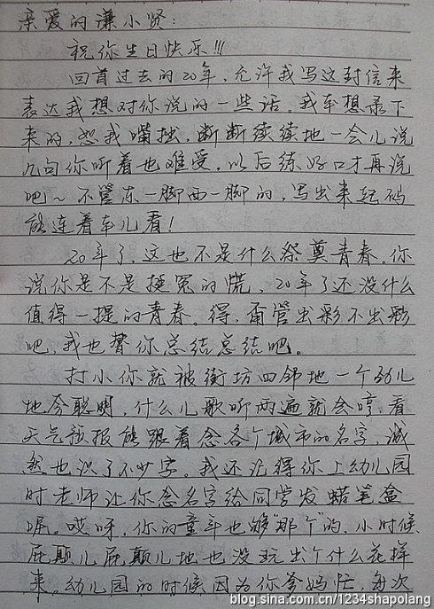 十年前给自己的一封信