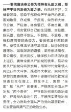 政治谚语