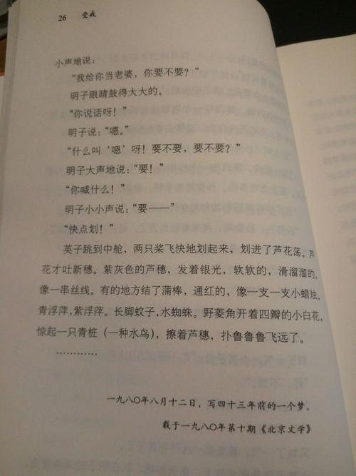 描述早晨的一段