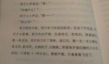 描写清晨的段落