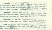 鲁迅野草中的好词好句