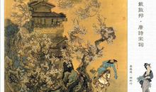 晏几道：阮郎归·天边金掌露成霜