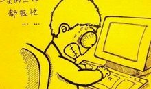 人的能力是被逼出来的