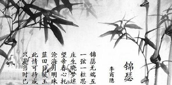 李商隐诗