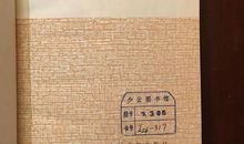 孙犁：新居琐记