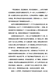 阅读后的300字青铜向日葵