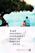 林庆轩：与父亲的夜谈