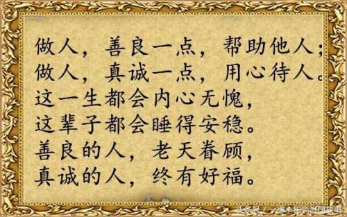 关于真诚的好句子和段落