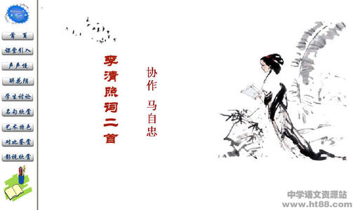 李清照的词句