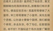 水浒传精彩片段摘抄