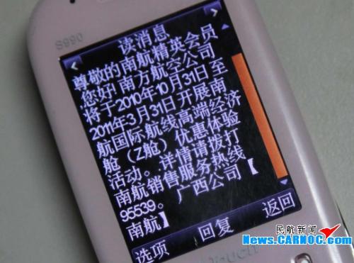 促销短信