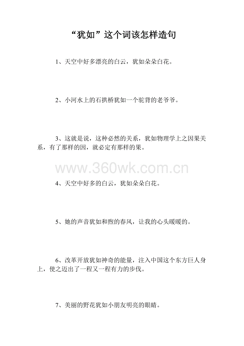 在句子中使用模型