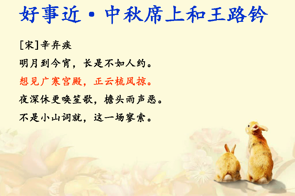 中秋佳节报价