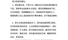 描写云的好词好句