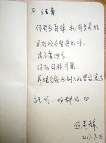 小学毕业给学生的信息