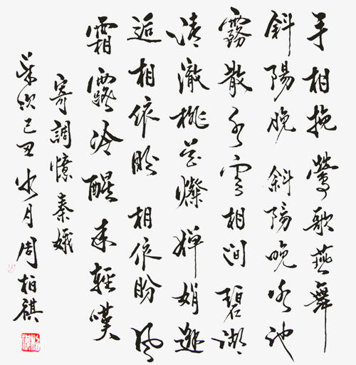 中国古典诗歌