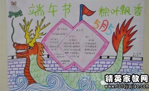 关于端午节的寓言