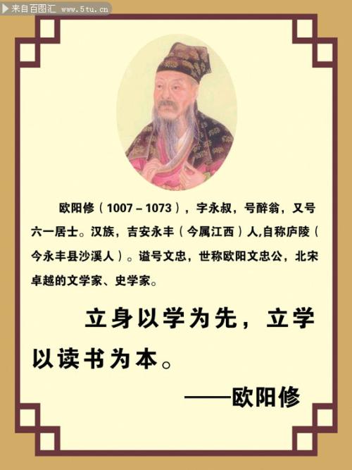 欧阳修的诗