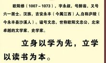 欧阳修诗词名句