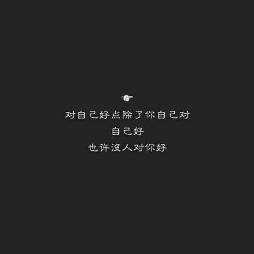 含泪的句子
