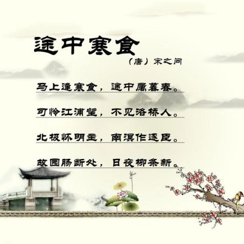 清明节诗