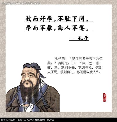 关于孔子的名言
