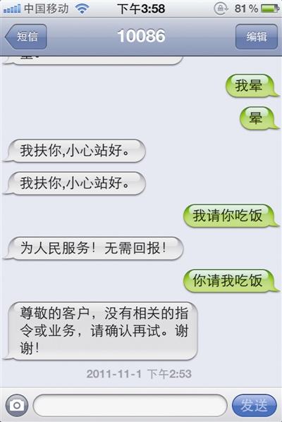 有趣的短信