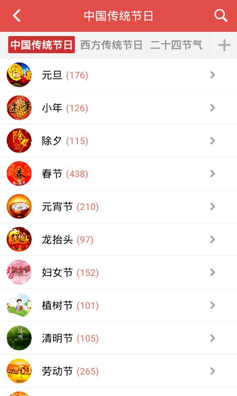 2016年除夕祝短信