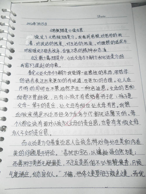看完水边书