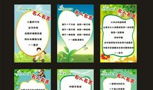 名人名言的故事