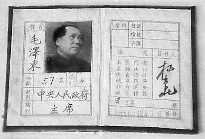 毛泽东名诗