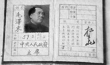 毛泽东的诗词名句