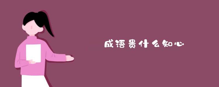 米朱新贵