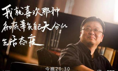 老罗语录全集