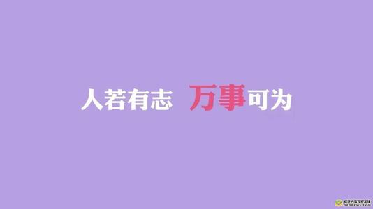 鼓励孩子们努力学习