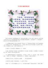 张小贤的名言