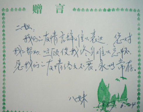 同学的话
