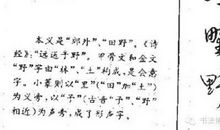 与众不同的名言