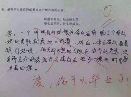 跟老师说再见