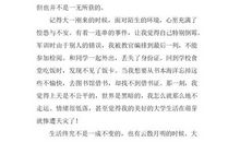 生活演讲稿