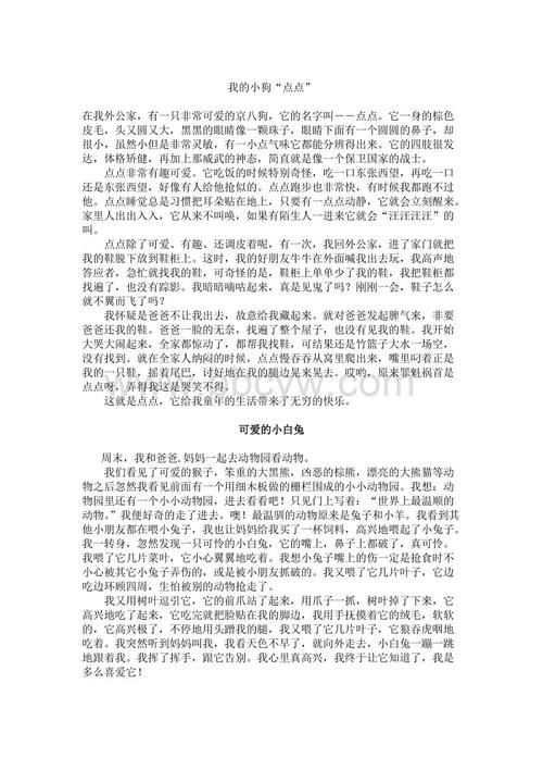 好的句子和段落描述了杏花