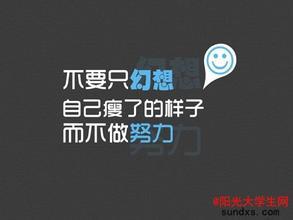 减肥座右铭