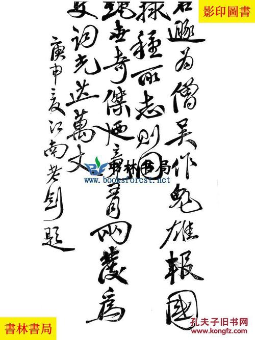 施大楷的诗