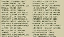 有关月亮的诗词