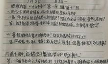 水浒传读书笔记50字