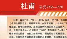 关于杜甫的名句