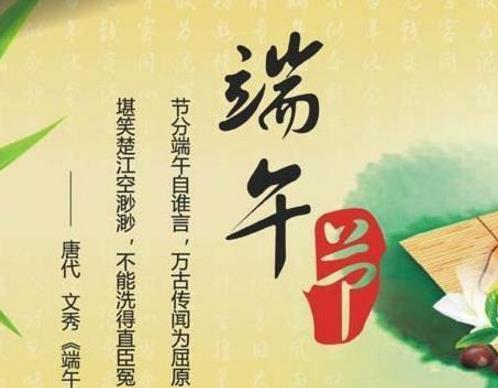 端午节感伤的句子
