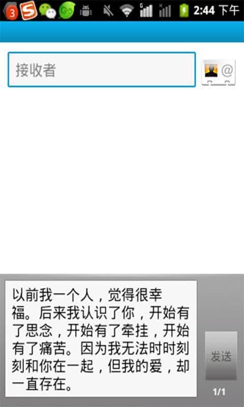 文字女友