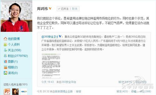 360董事长周鸿yi：对年轻人来说，重复的价值在哪里？